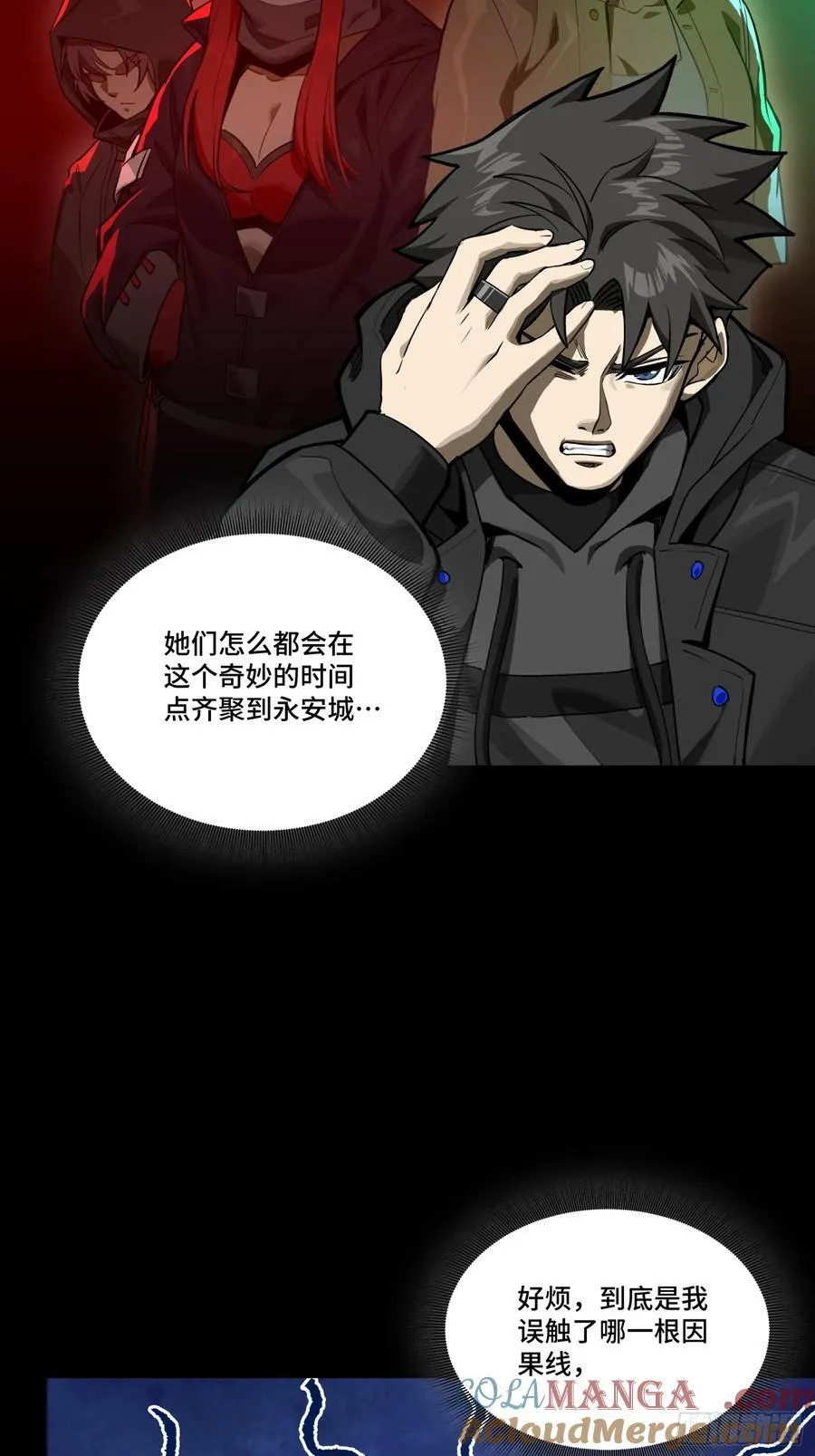 274 回宫面圣 第4页