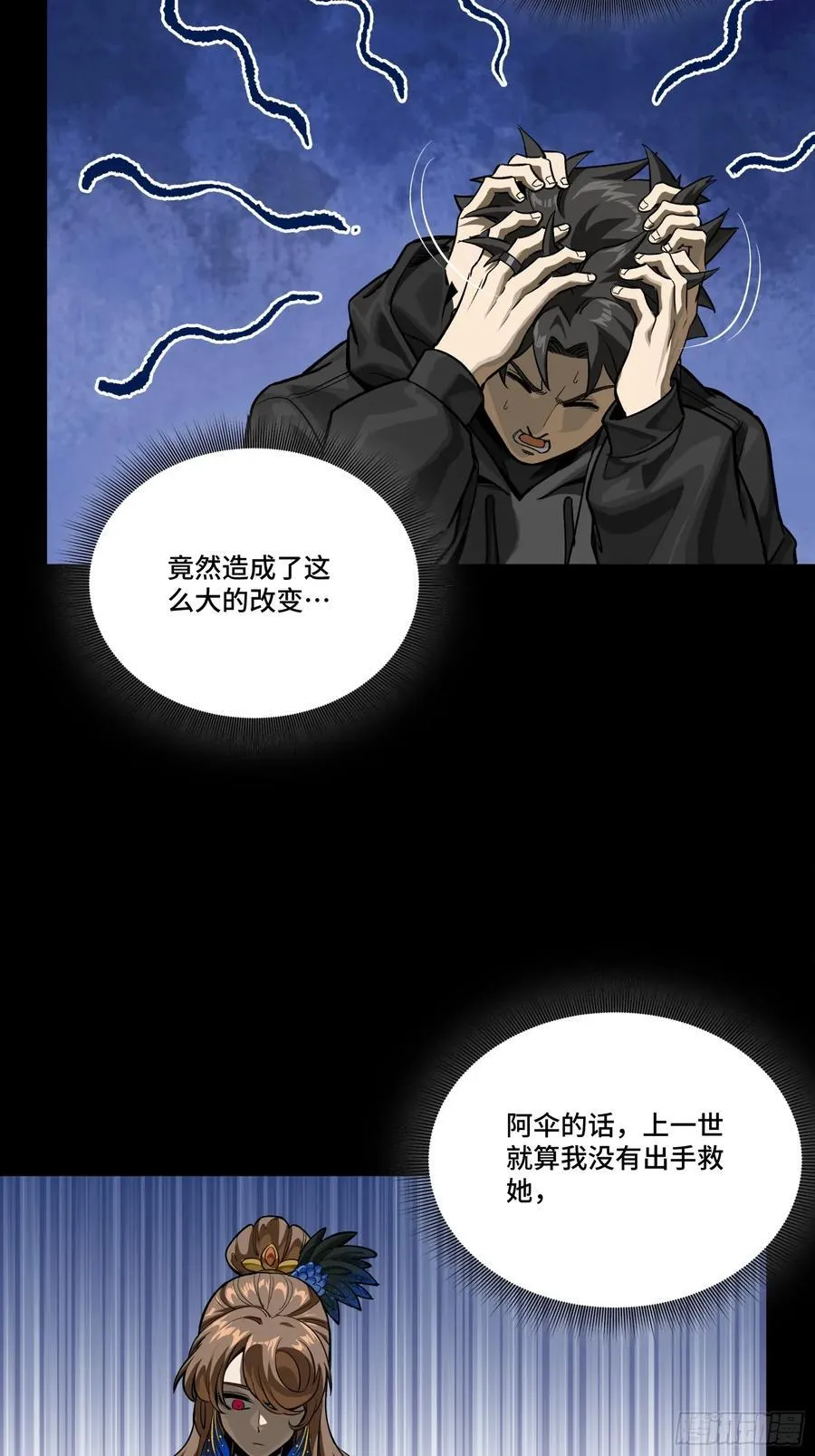 274 回宫面圣 第5页