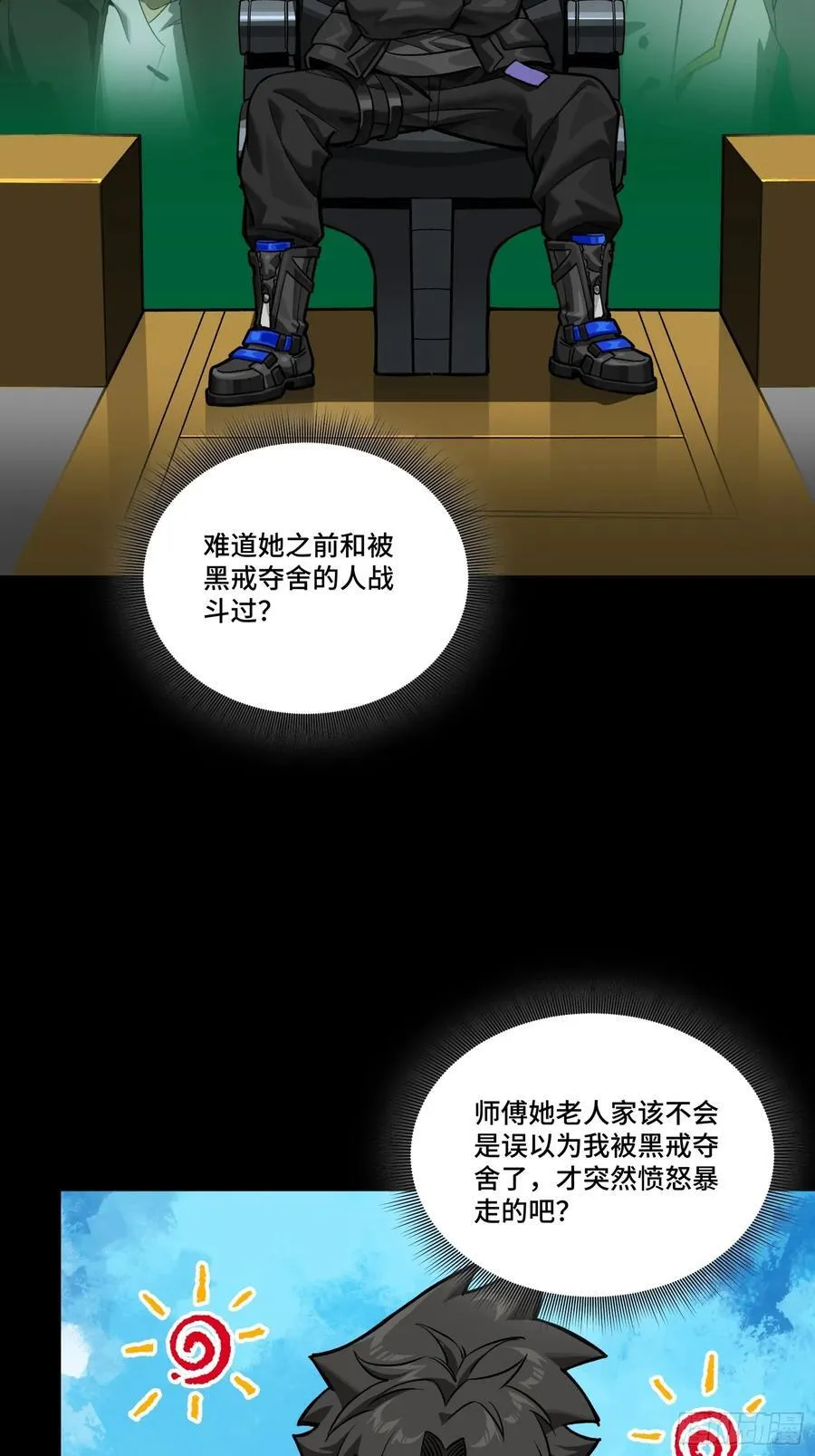 274 回宫面圣 第11页