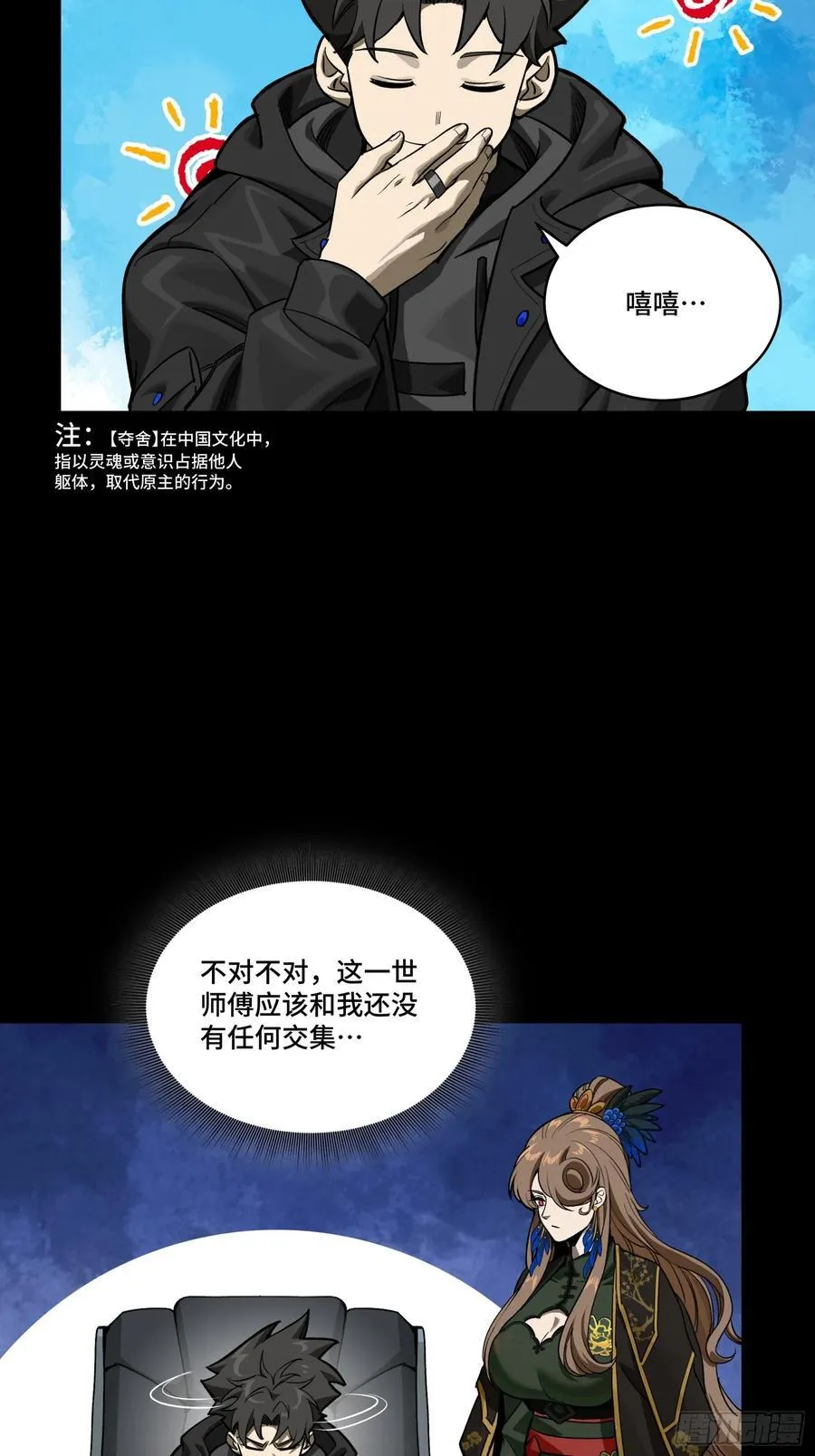 274 回宫面圣 第12页
