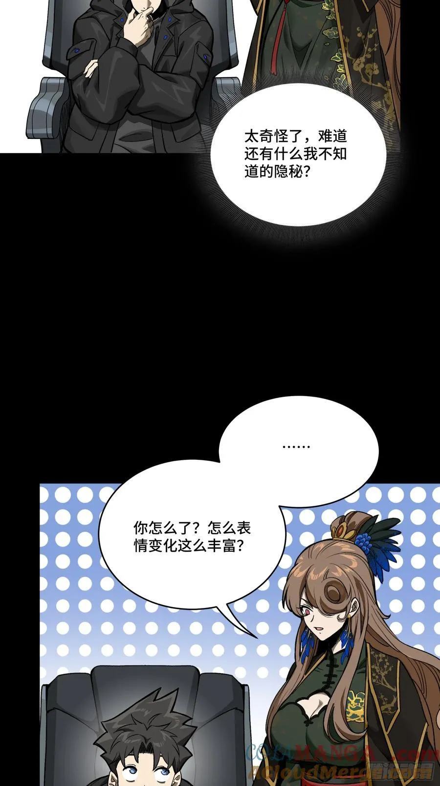 274 回宫面圣 第13页