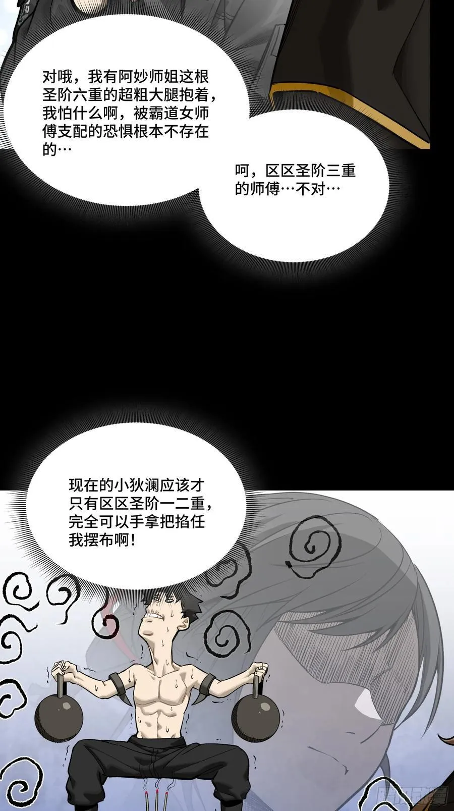 274 回宫面圣 第15页