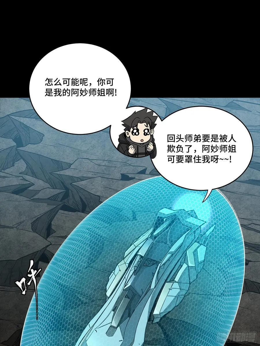 274 回宫面圣 第18页