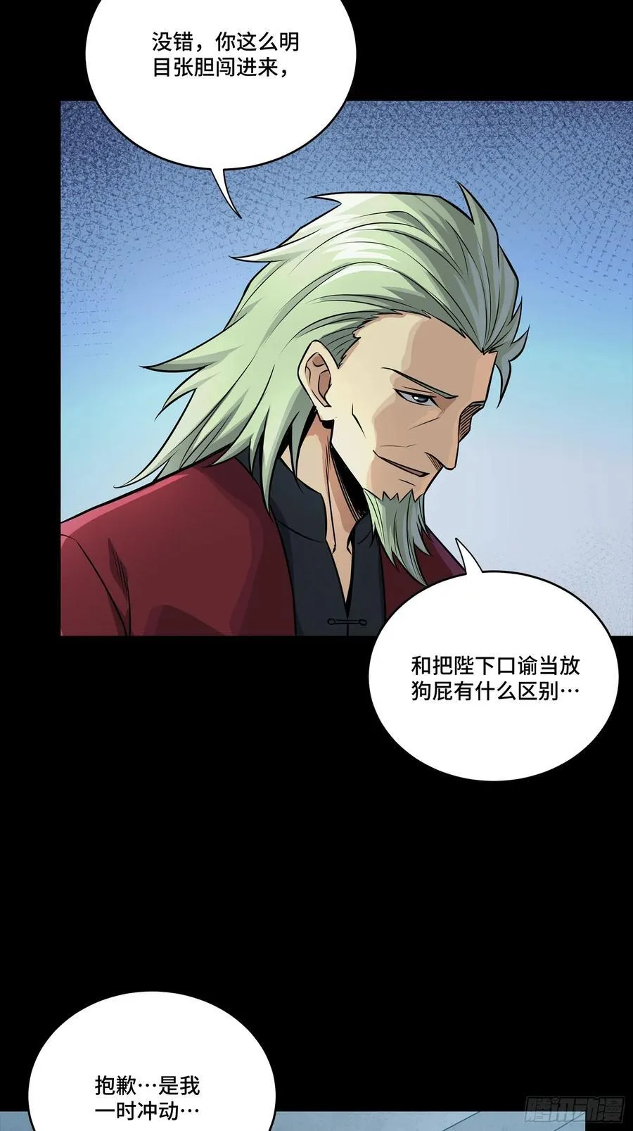 274 回宫面圣 第33页