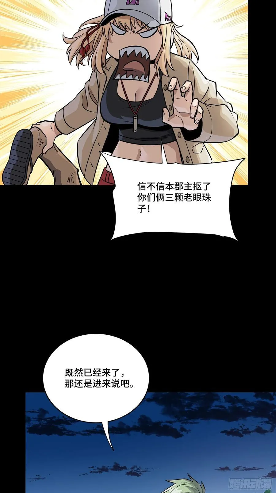 274 回宫面圣 第36页