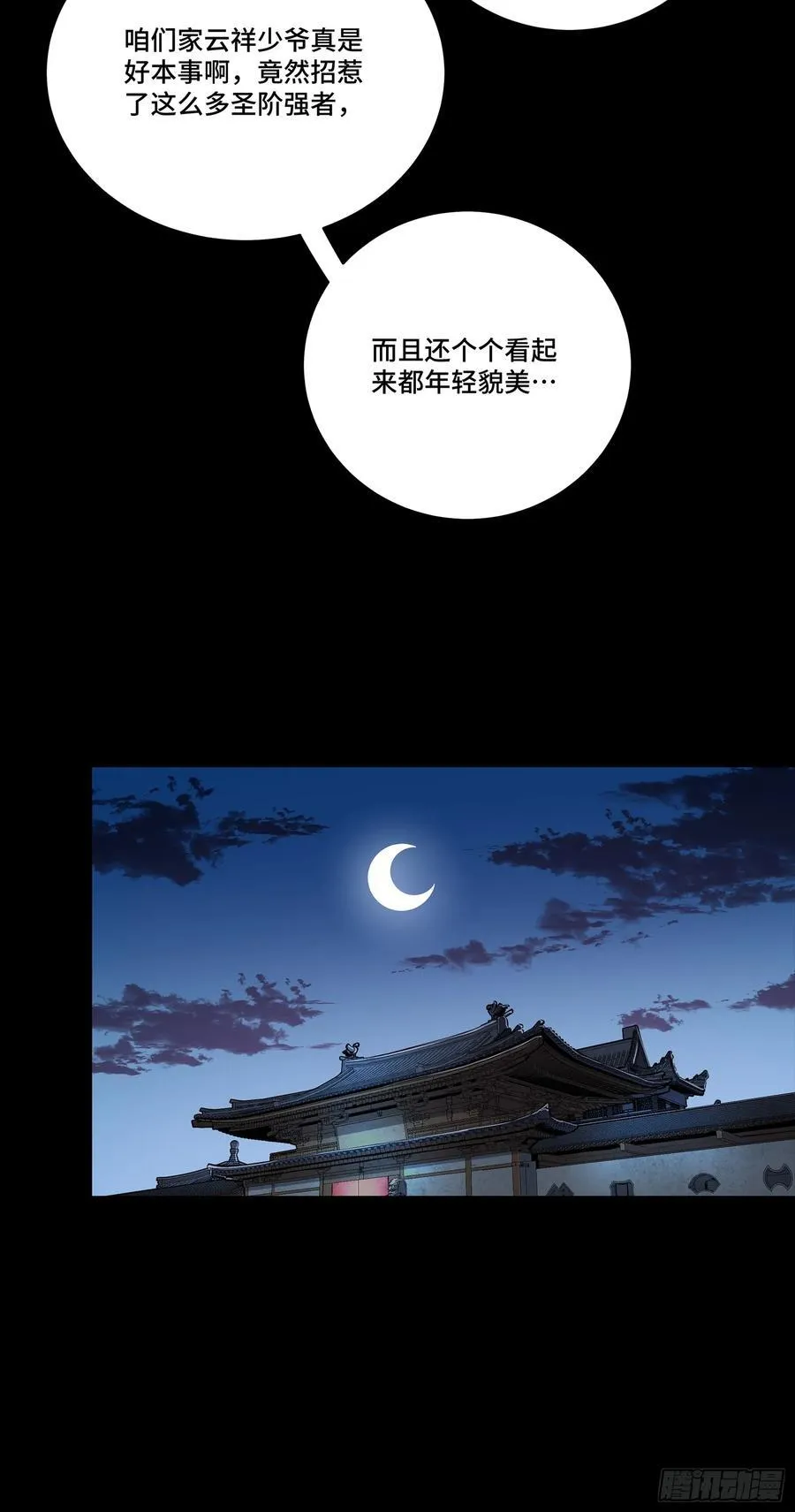 274 回宫面圣 第41页