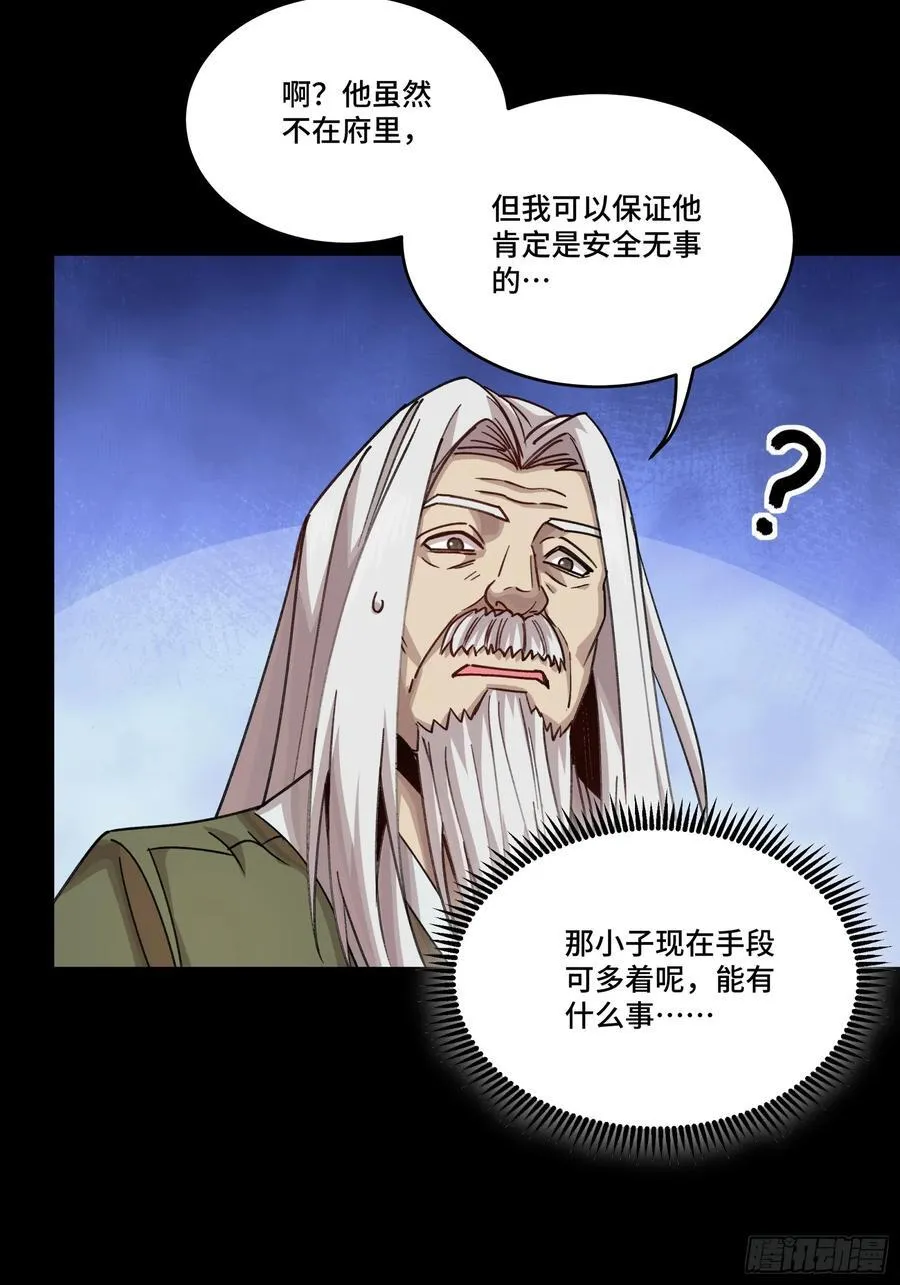 274 回宫面圣 第48页