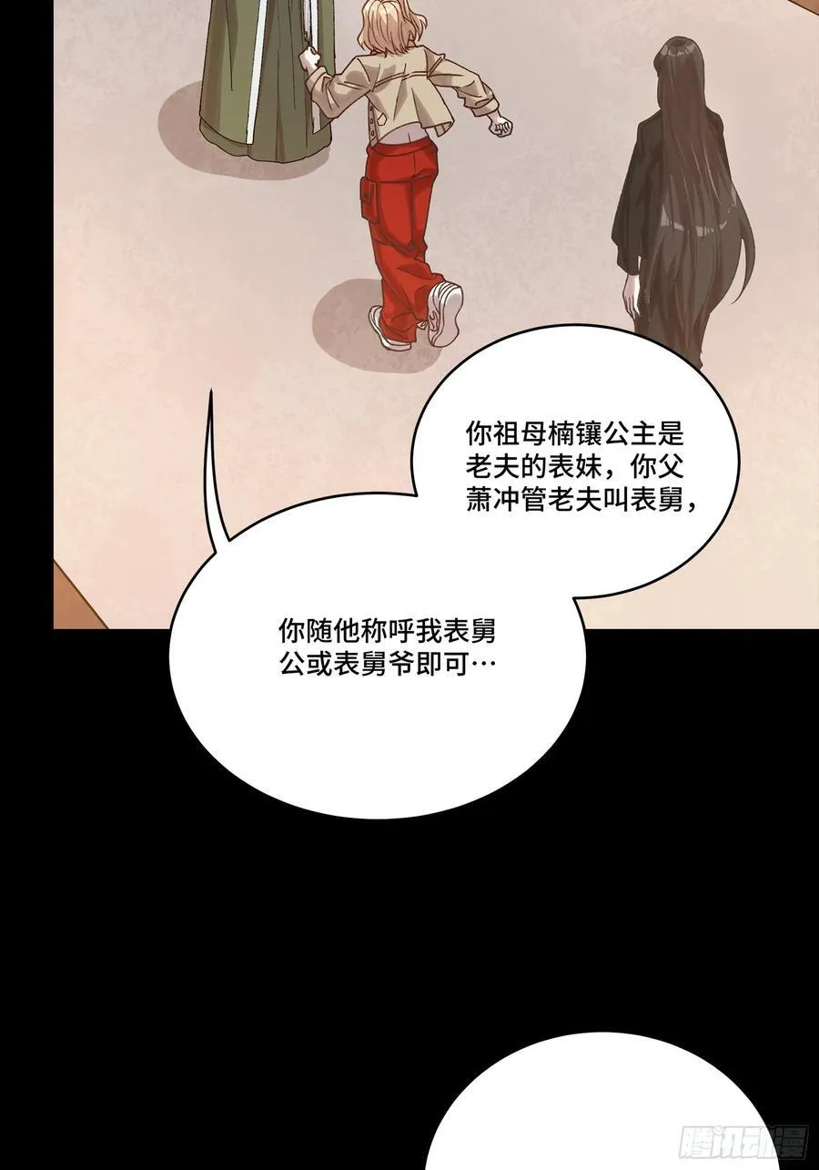 274 回宫面圣 第53页