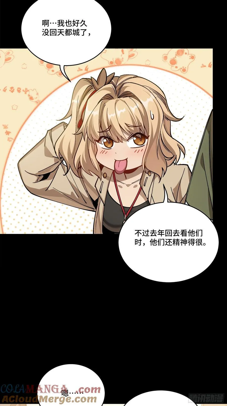274 回宫面圣 第55页