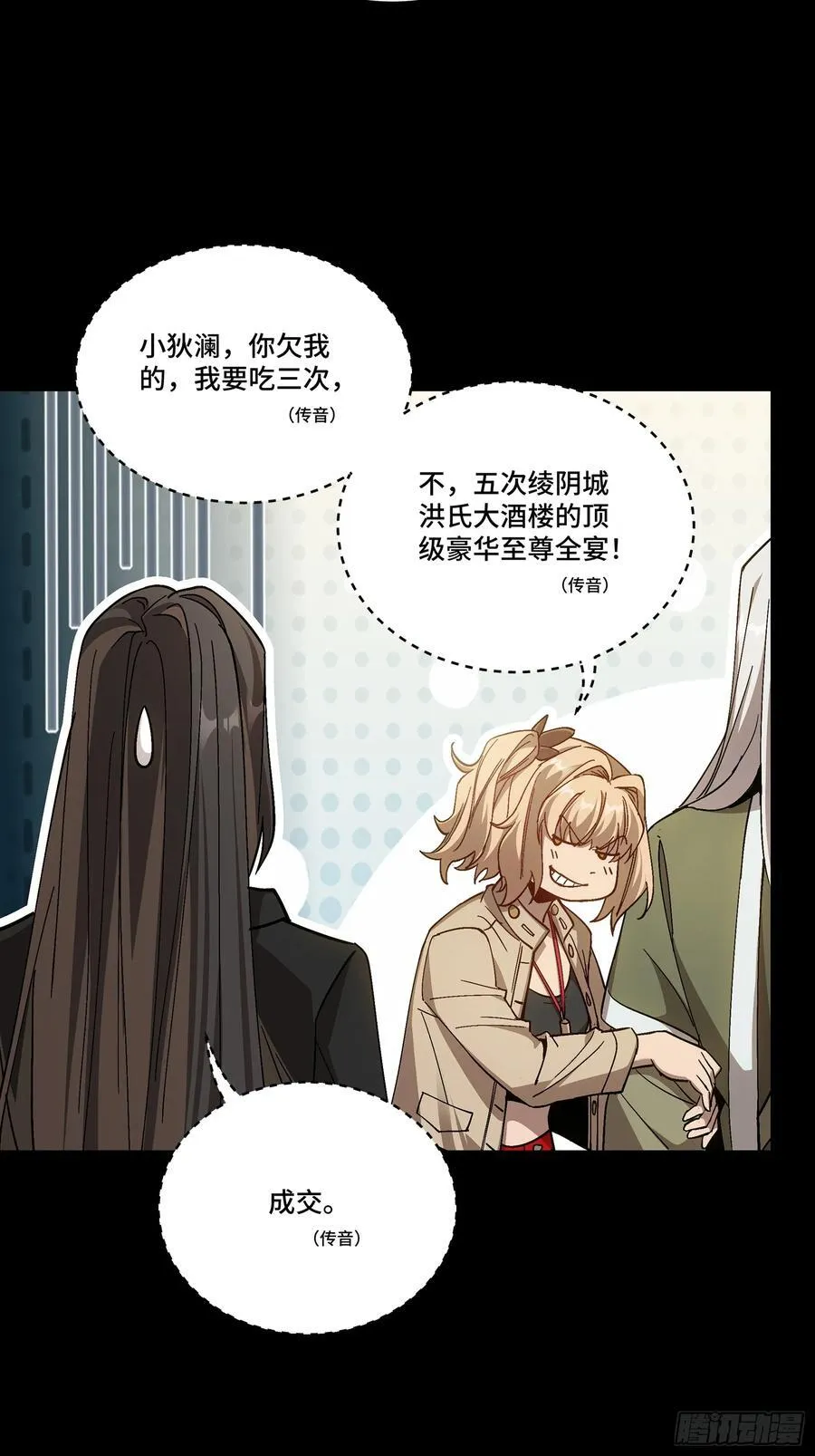 274 回宫面圣 第60页
