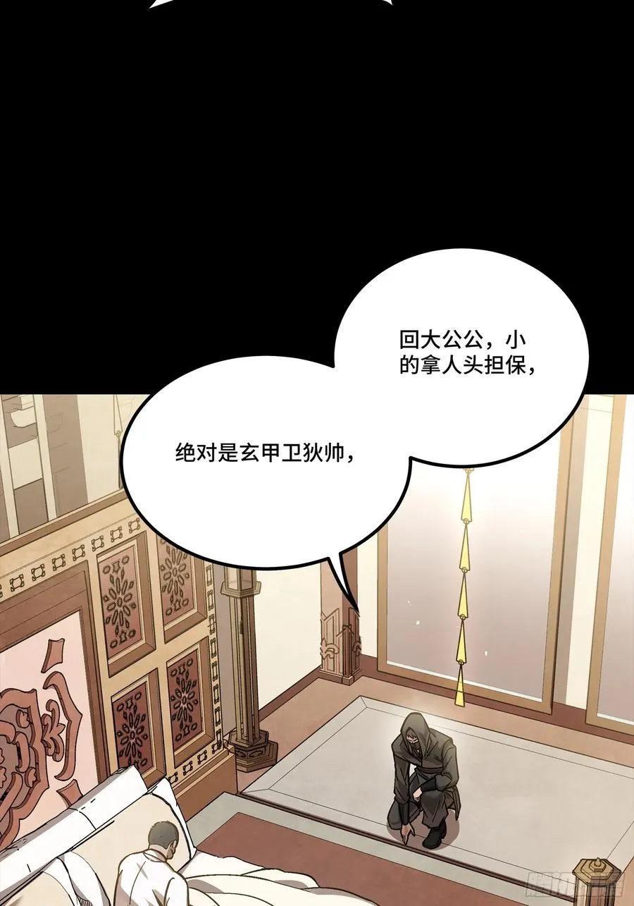 274 回宫面圣 第71页