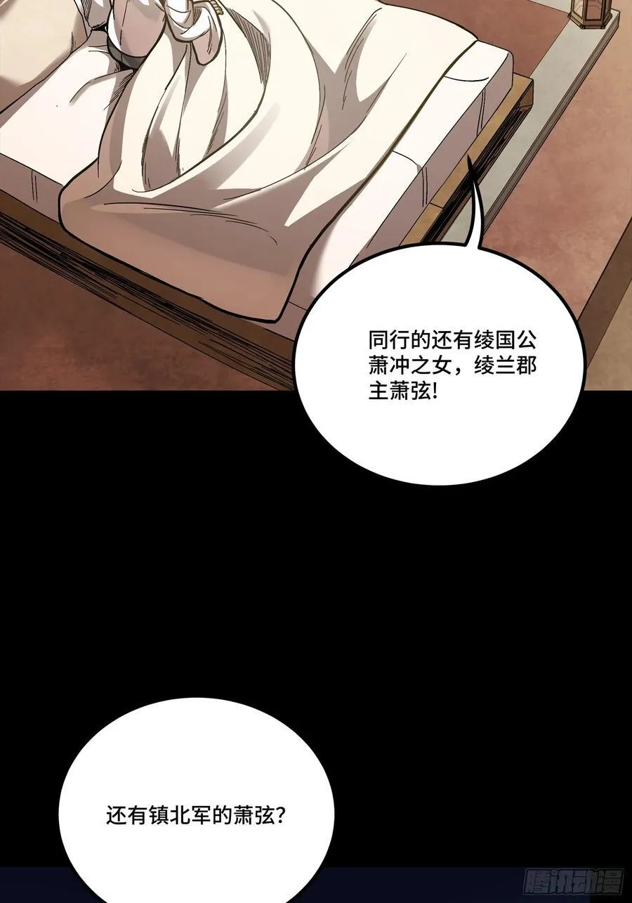 274 回宫面圣 第72页