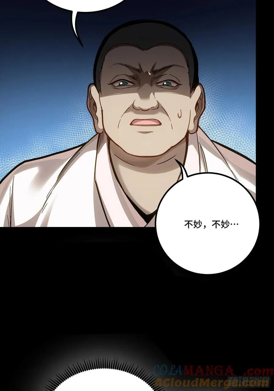 274 回宫面圣 第73页
