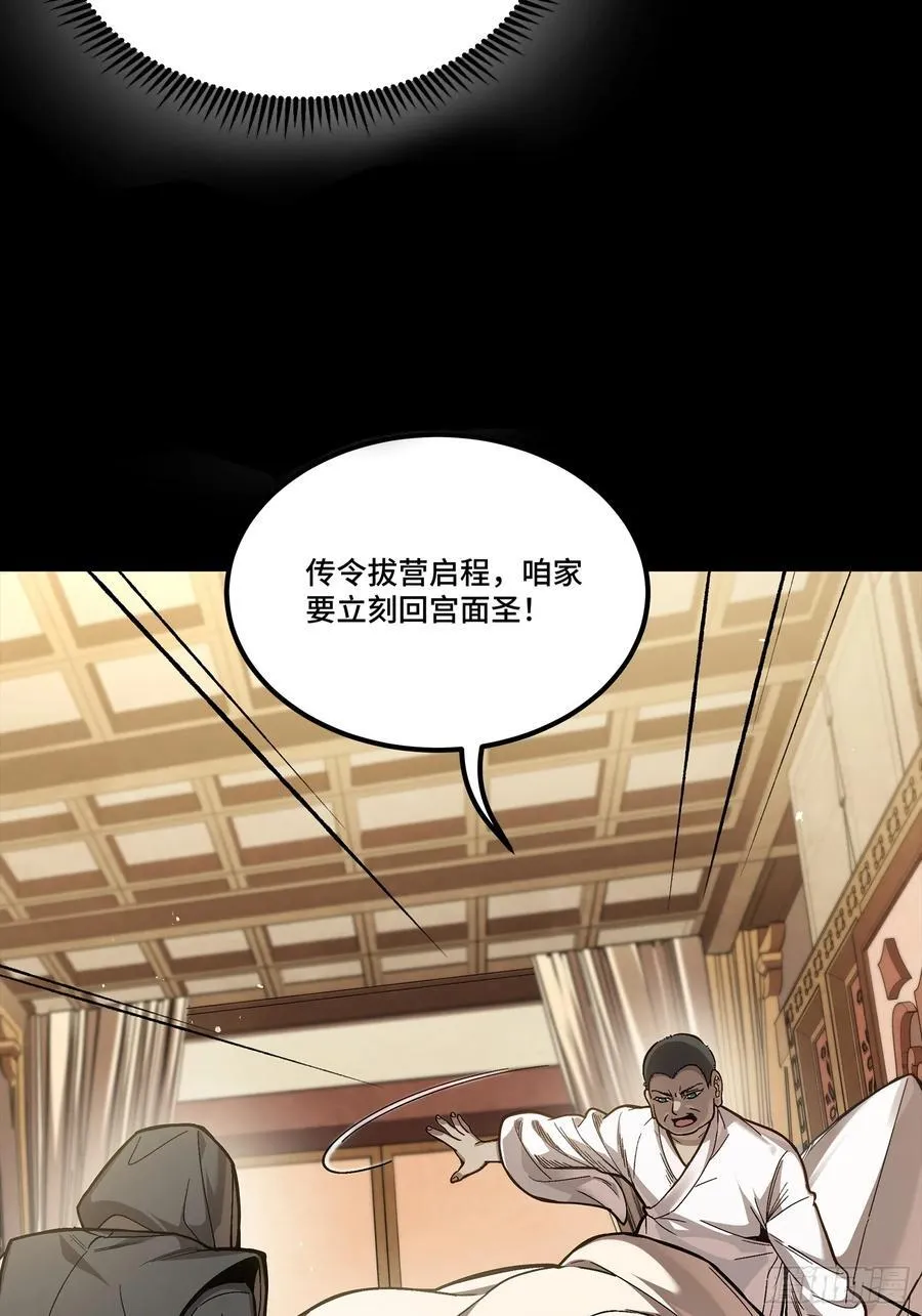 274 回宫面圣 第75页