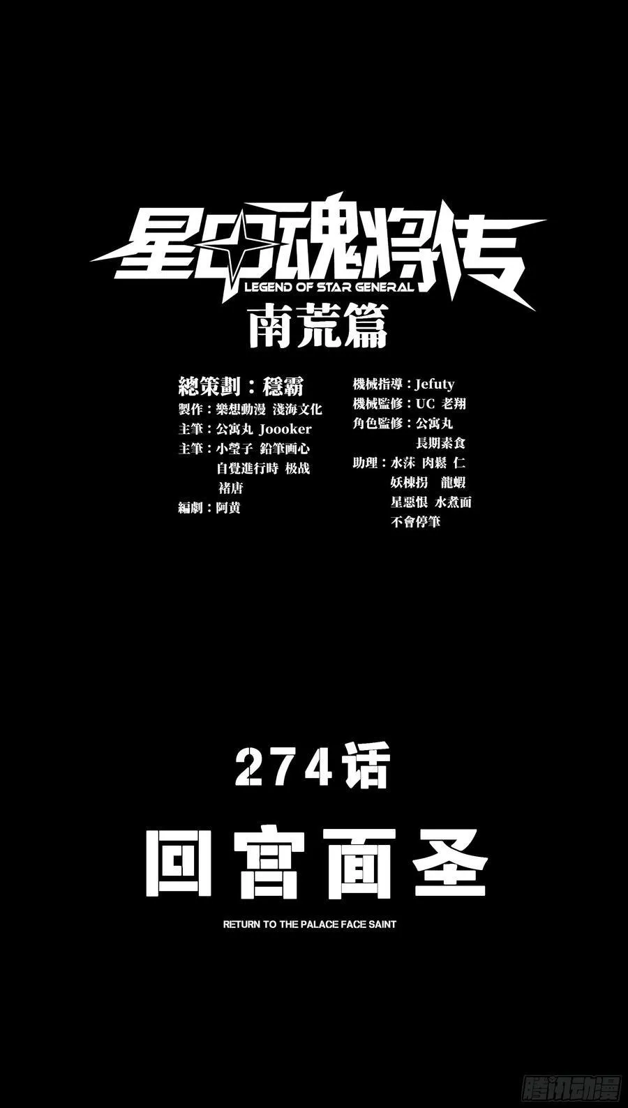 274 回宫面圣 第78页
