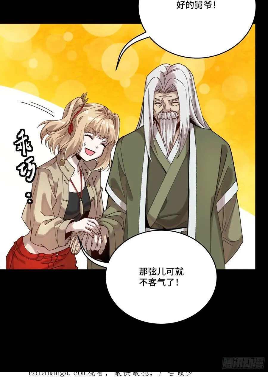 274 回宫面圣 第81页