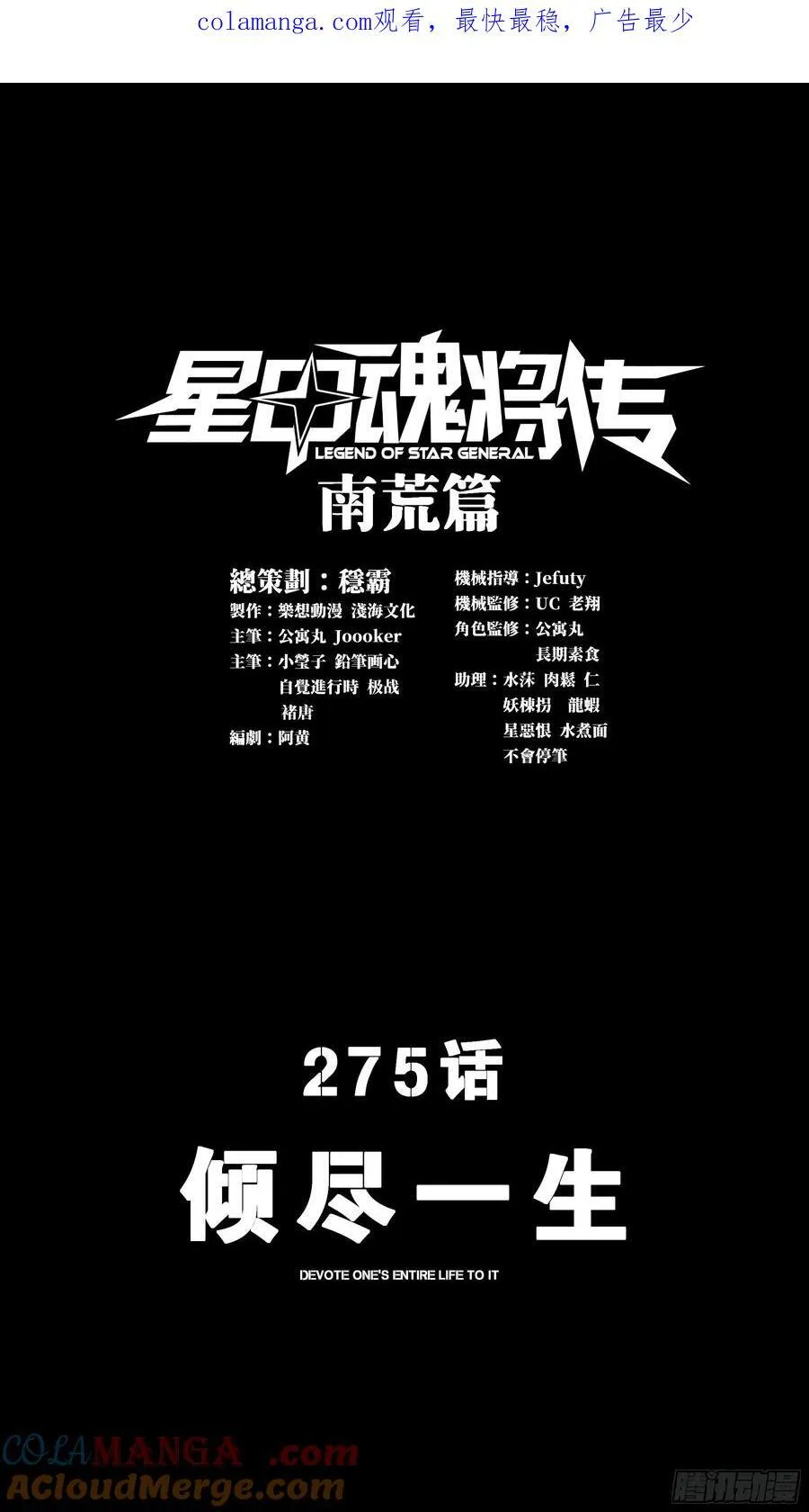 275 倾尽一生 第1页