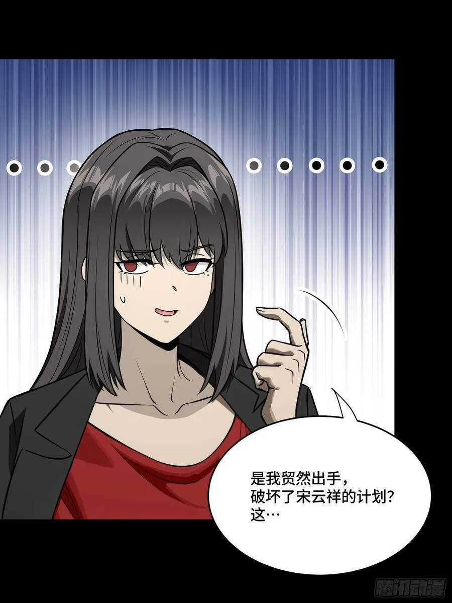 275 倾尽一生 第6页