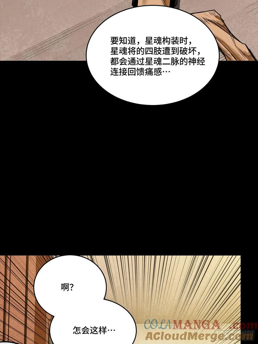 275 倾尽一生 第10页