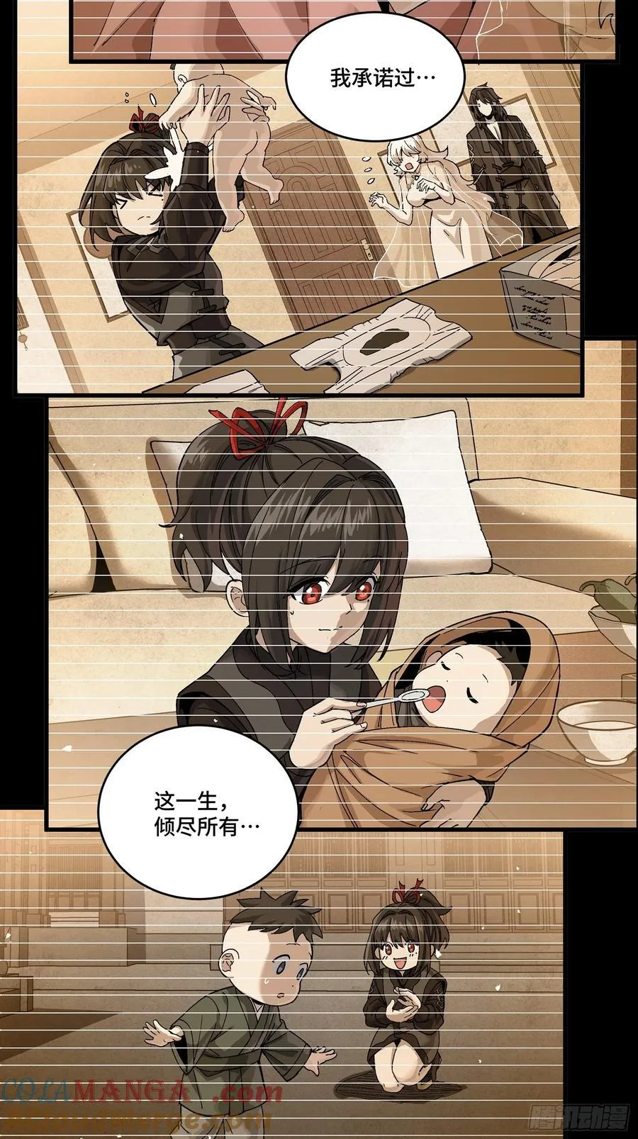 275 倾尽一生 第28页