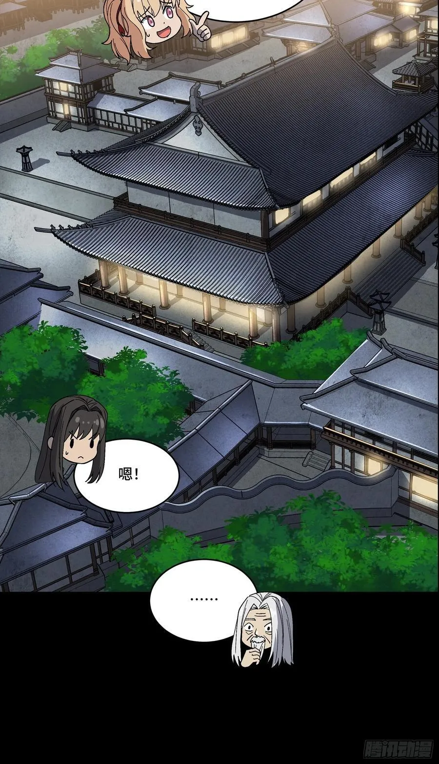 275 倾尽一生 第36页