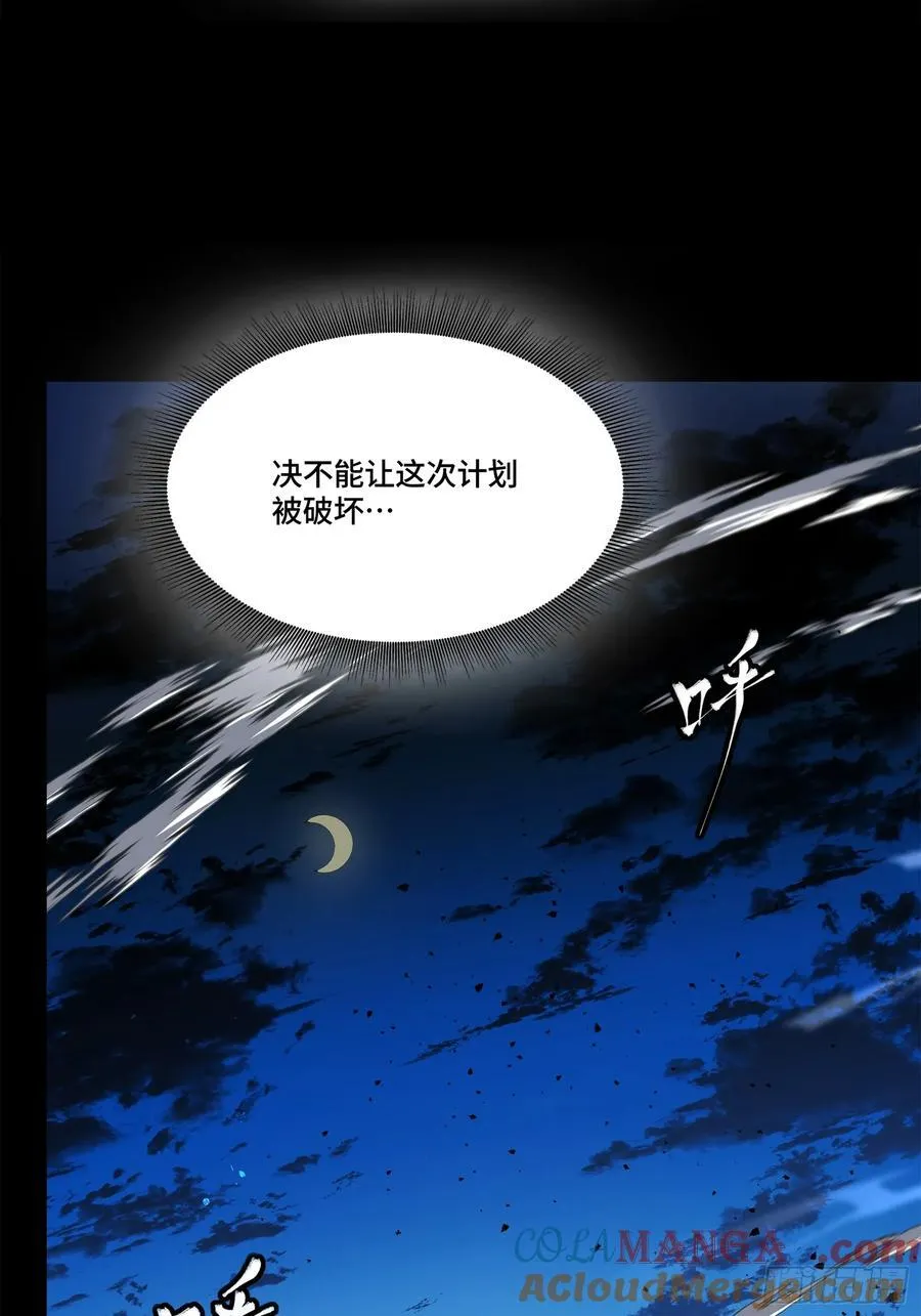 275 倾尽一生 第52页