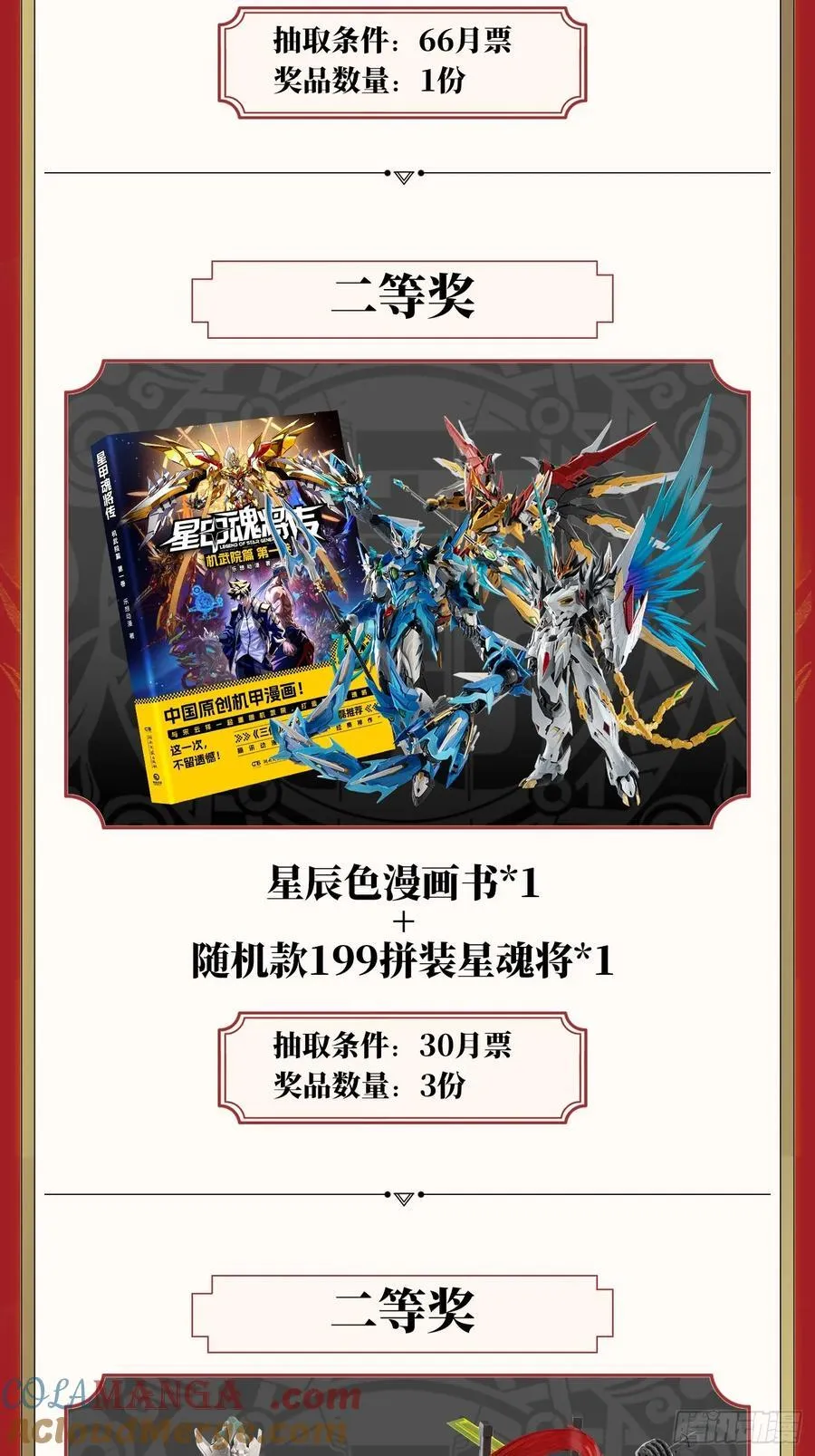 275 倾尽一生 第82页