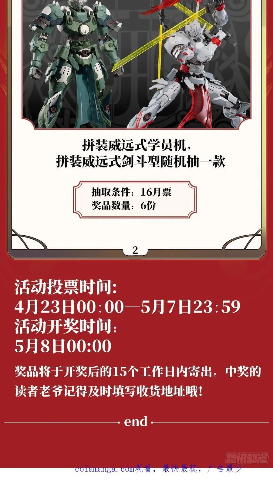 275 倾尽一生 第83页