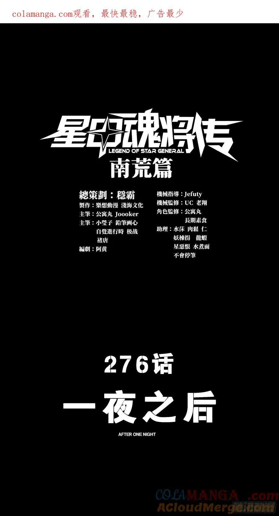 276 一夜之后 第1页