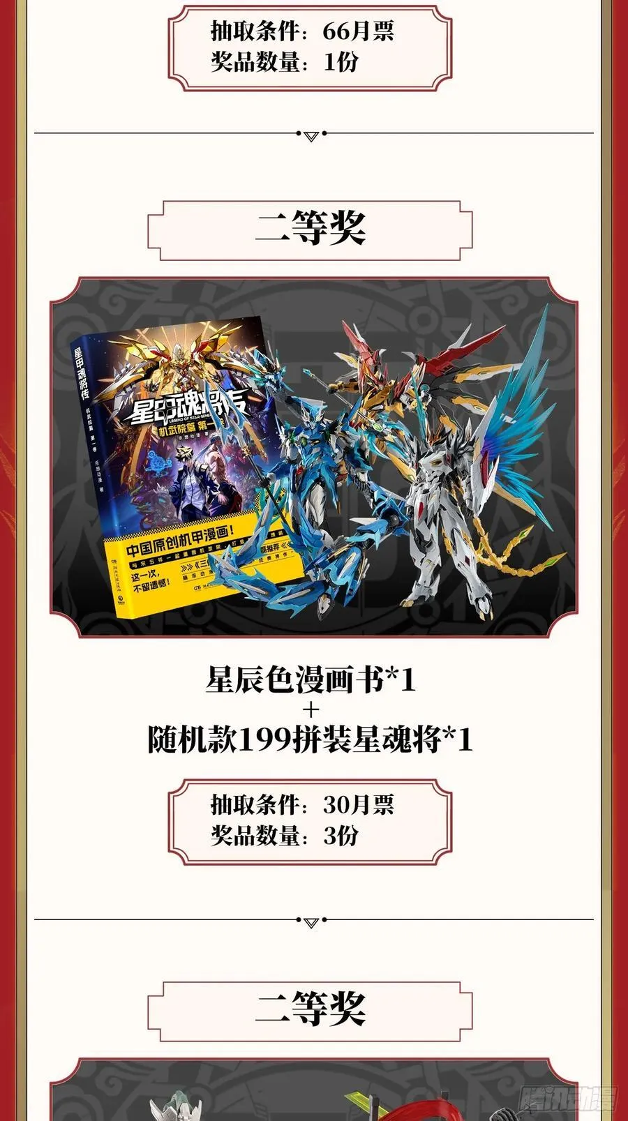 276 一夜之后 第81页