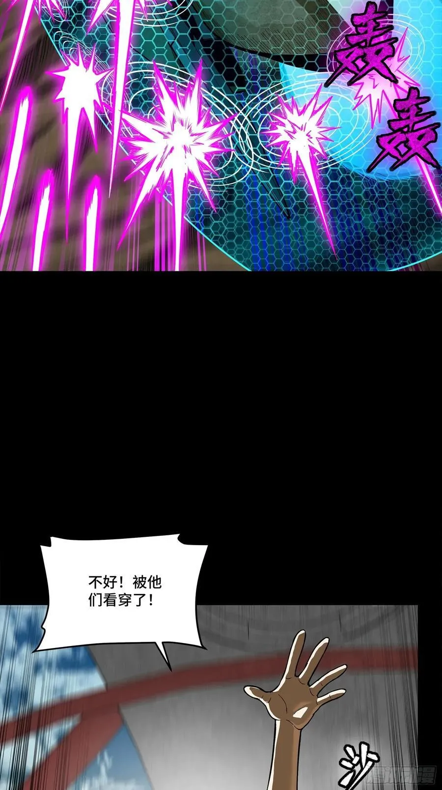277 兽潮开战 第9页