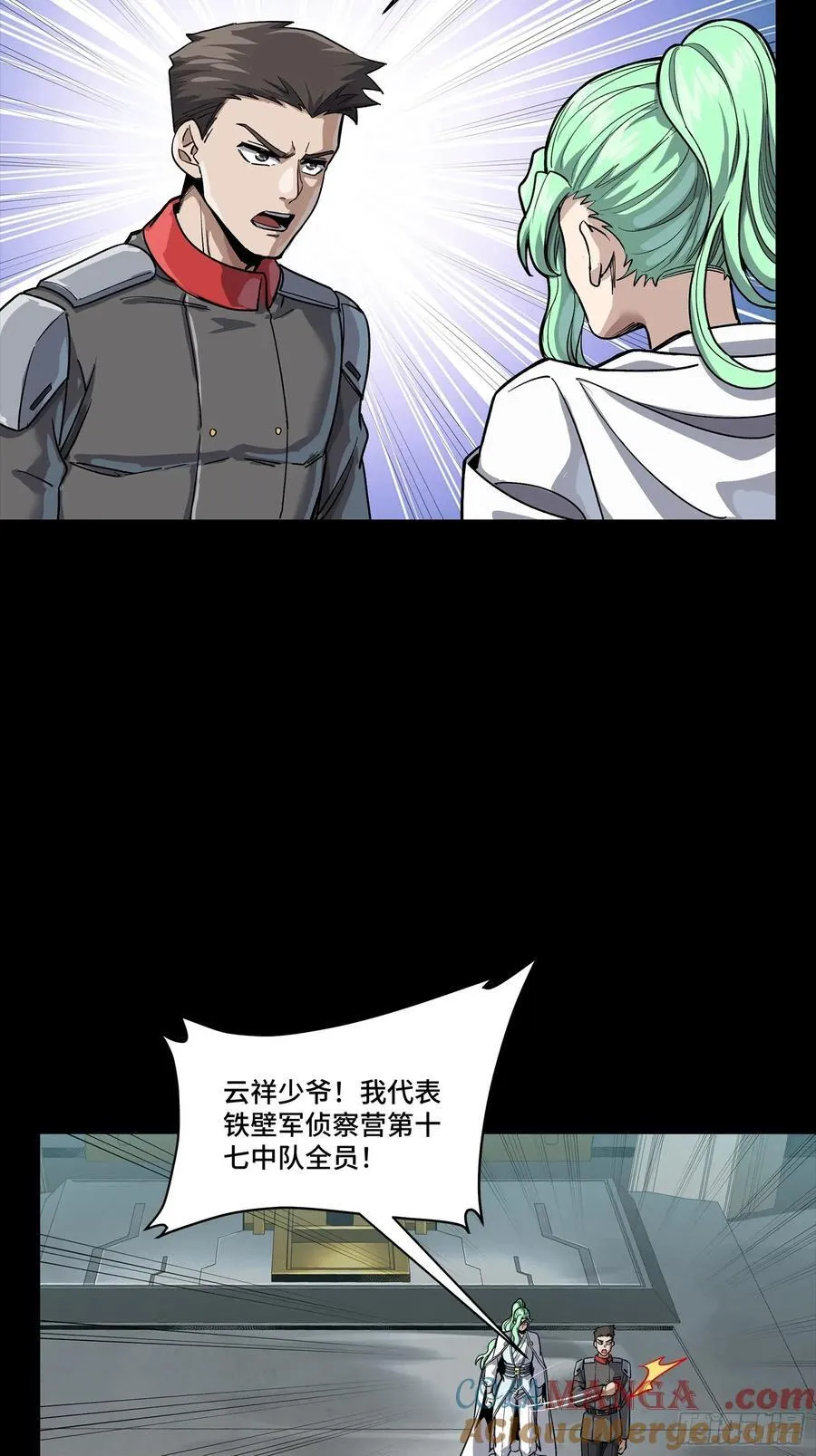 277 兽潮开战 第37页