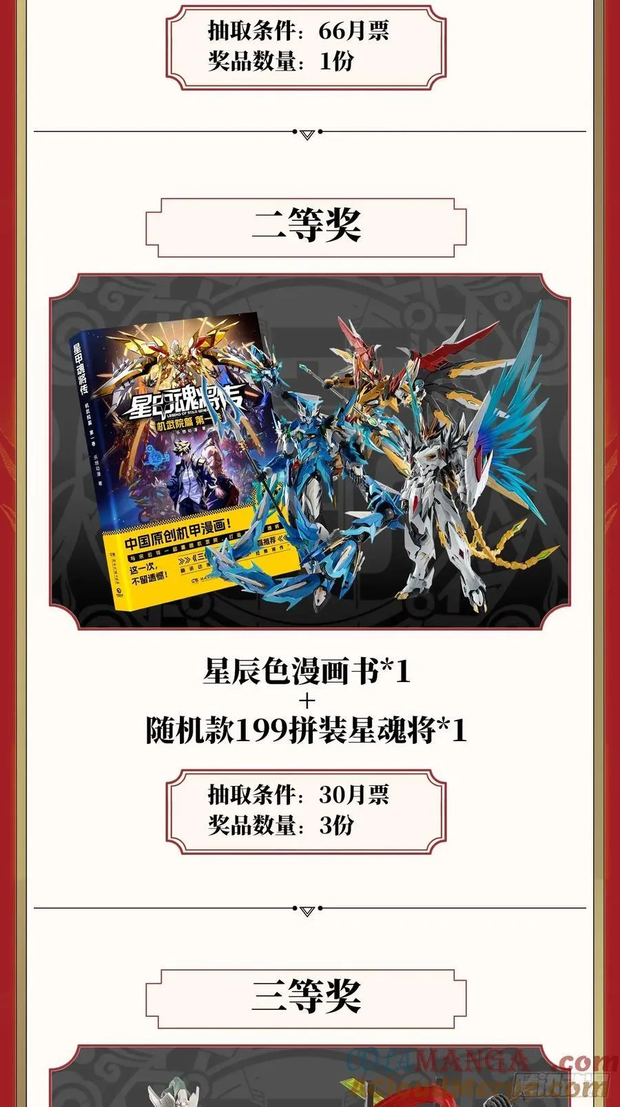 277 兽潮开战 第67页