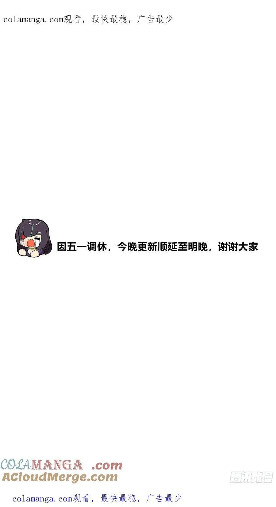 调休更新顺延通知 第1页