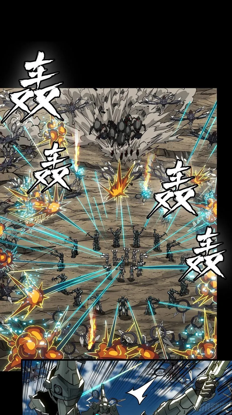 278 却月阵 第8页