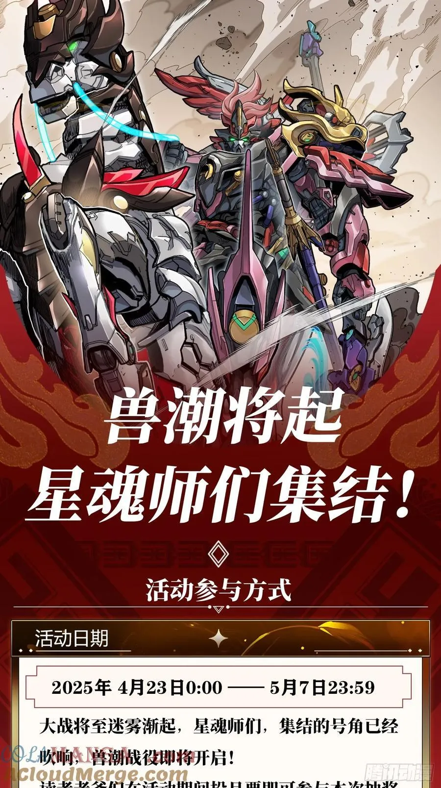 278 却月阵 第58页