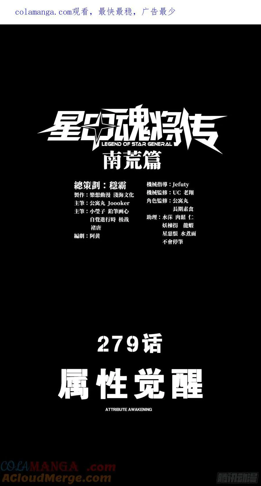 278 却月阵 第62页