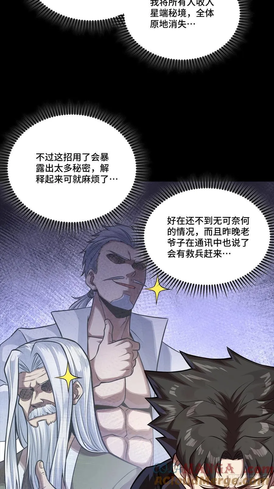 279 属性觉醒 第4页