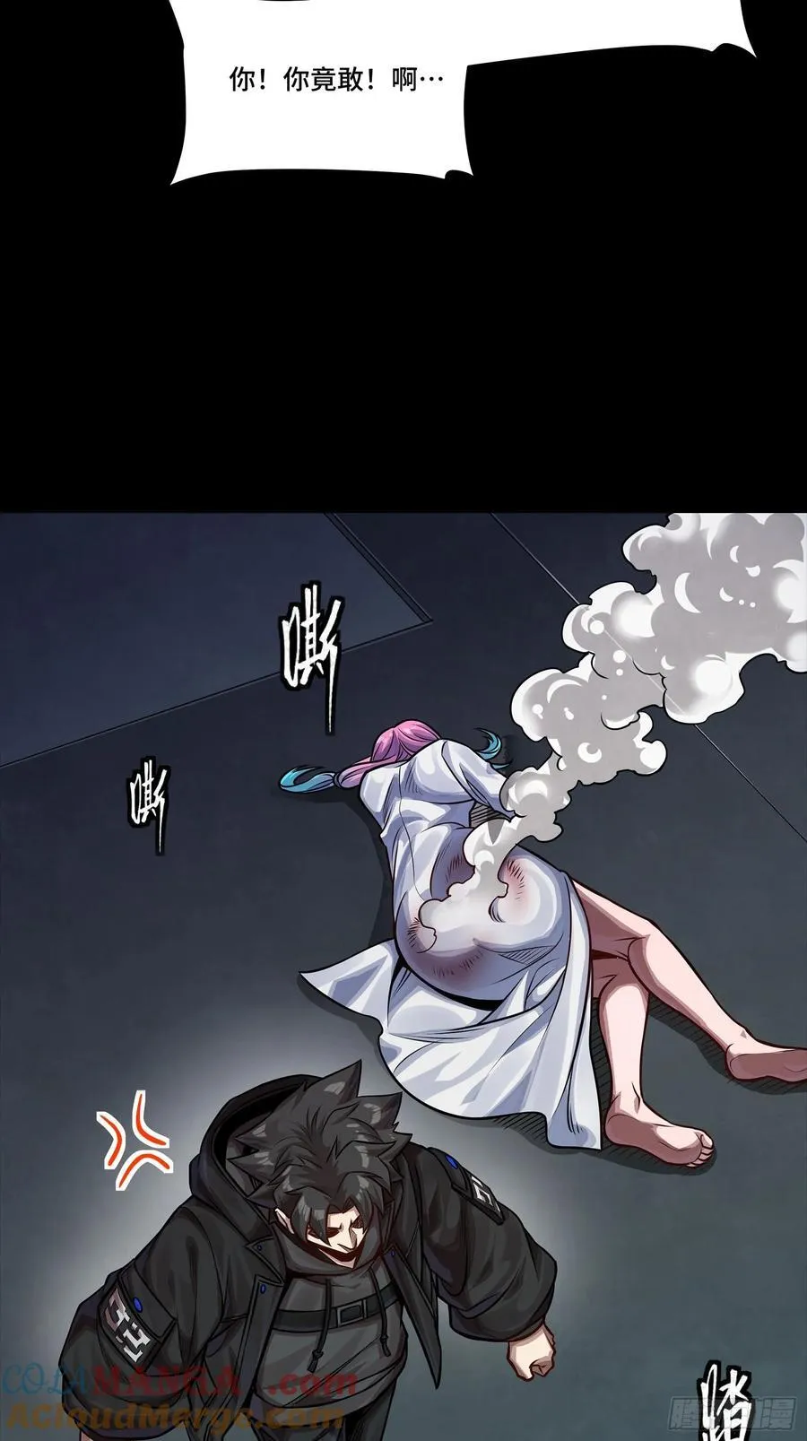 279 属性觉醒 第19页