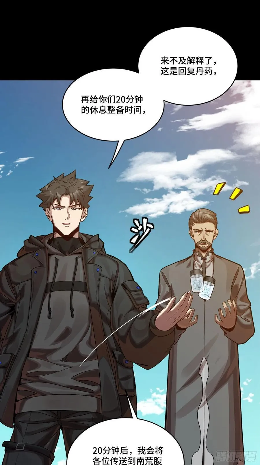 279 属性觉醒 第56页