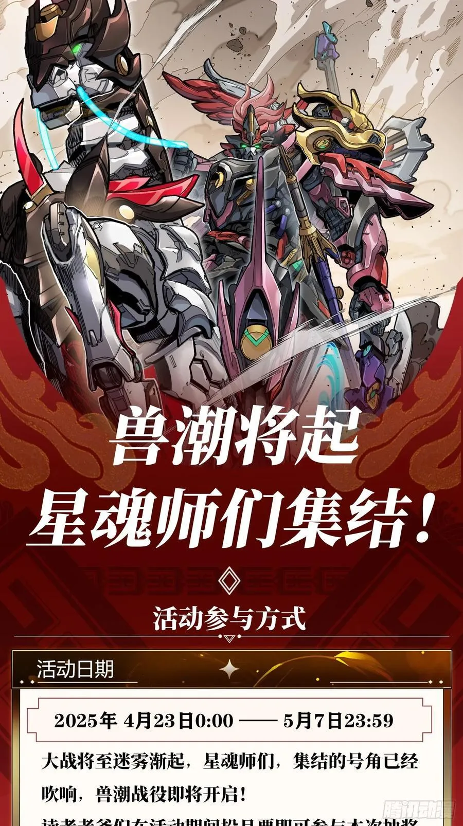 279 属性觉醒 第65页
