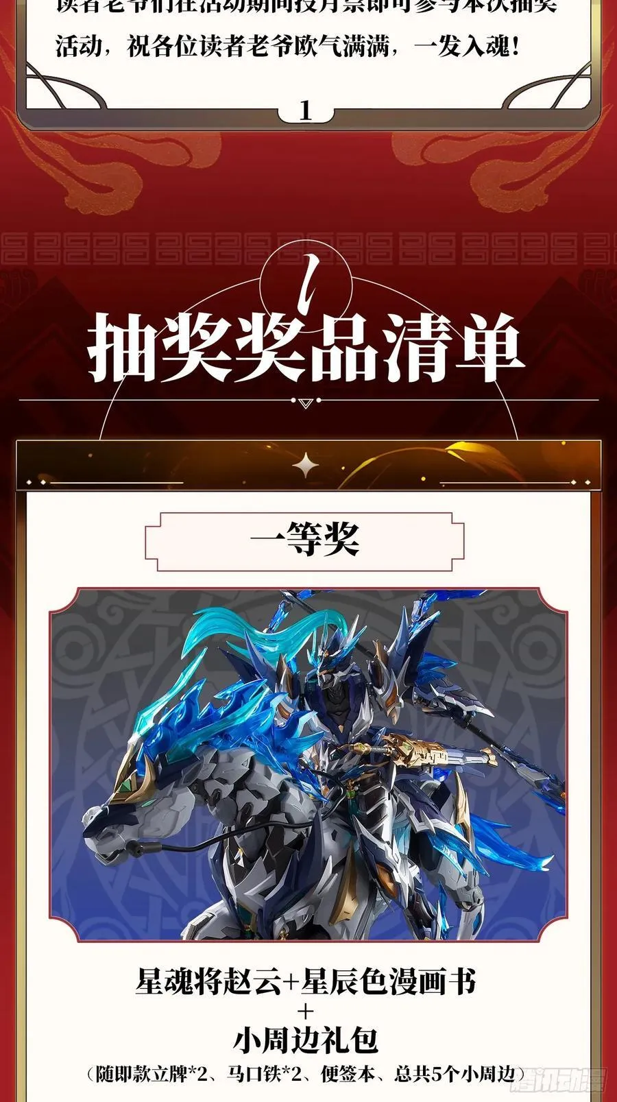 279 属性觉醒 第66页