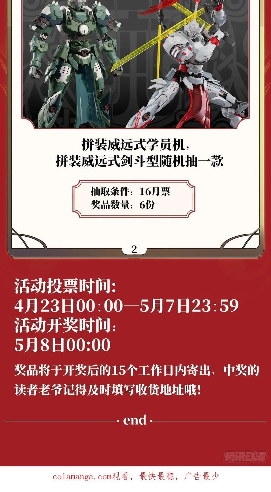 279 属性觉醒 第68页