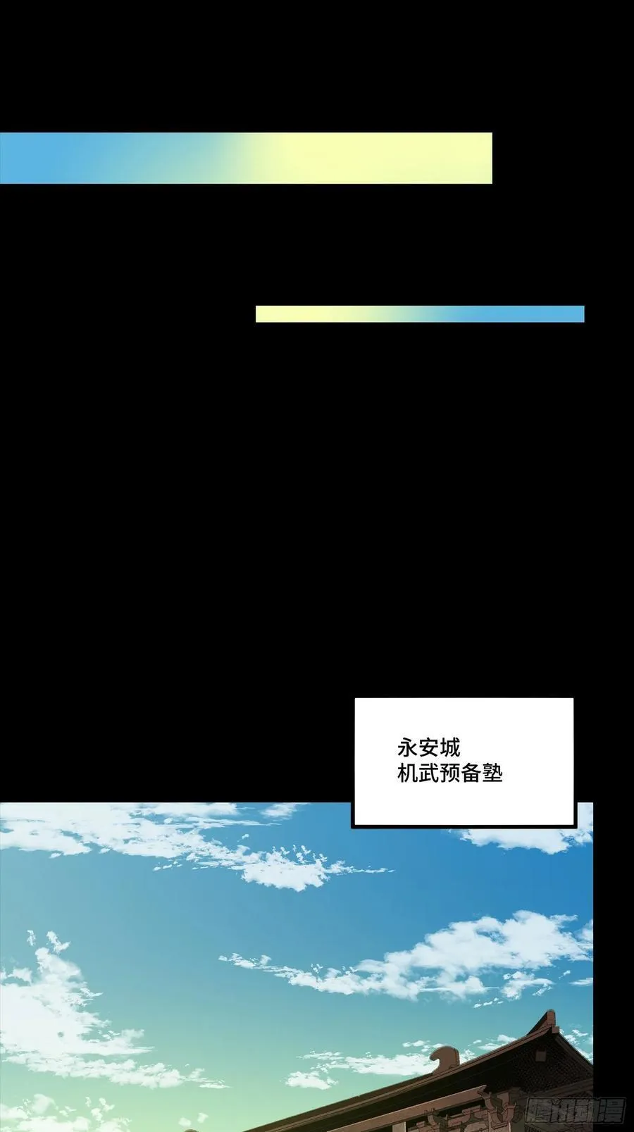 280 全城备战 第35页