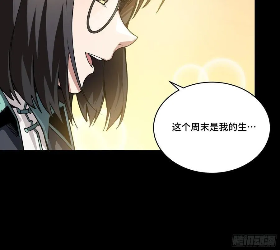280 全城备战 第47页