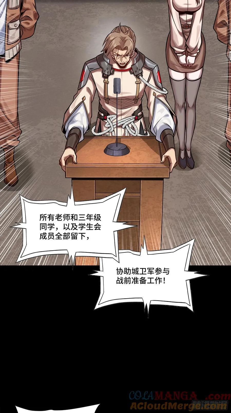 280 全城备战 第61页