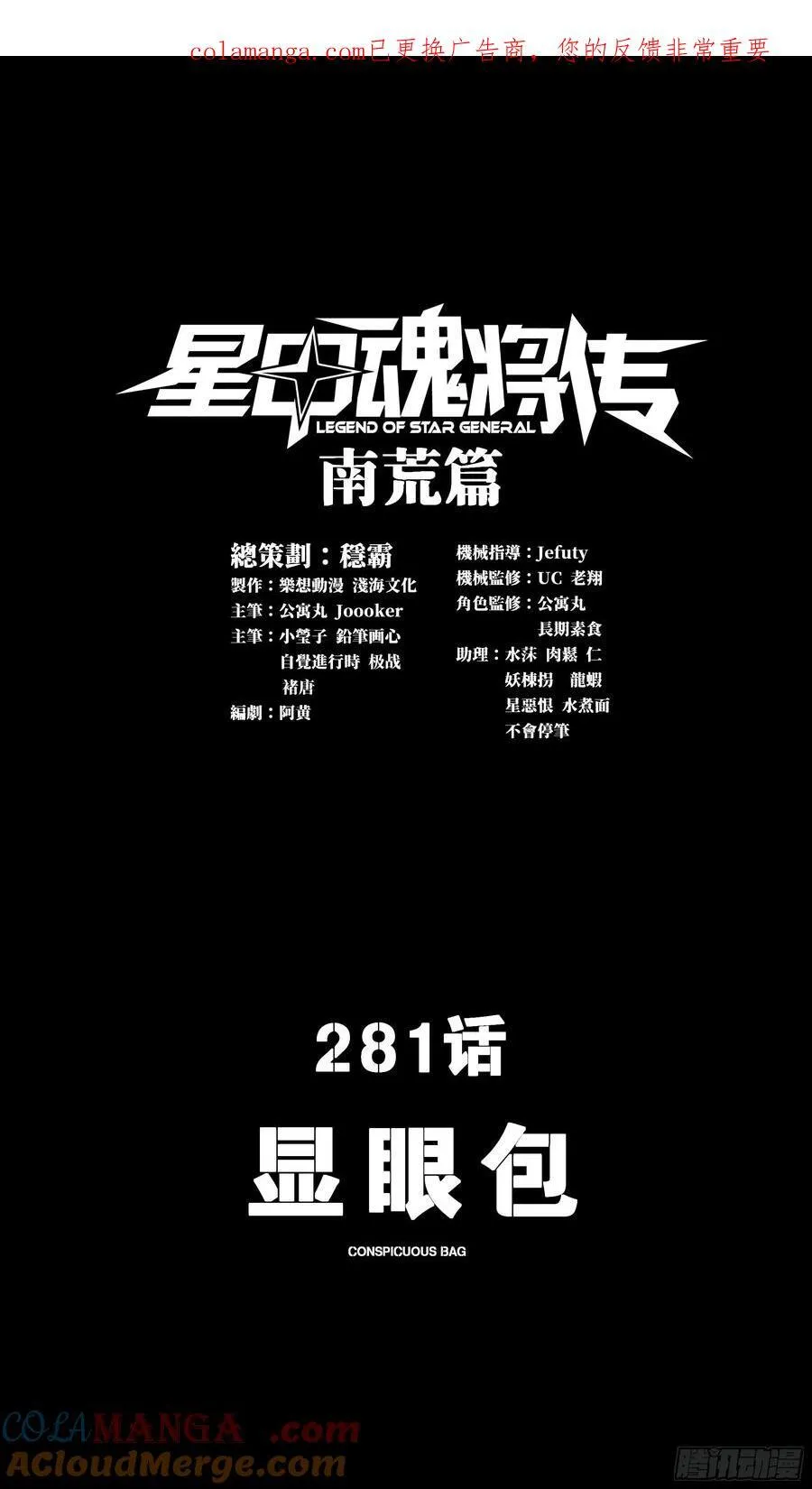280 全城备战 第64页