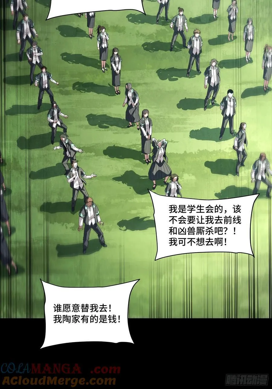 281 显眼包 第4页