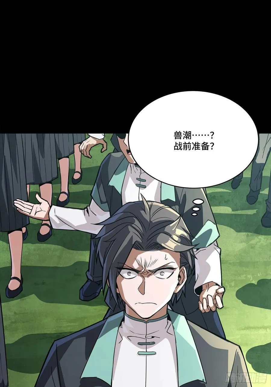281 显眼包 第5页
