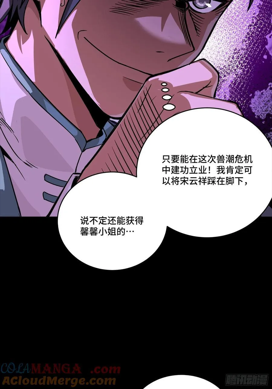 281 显眼包 第10页